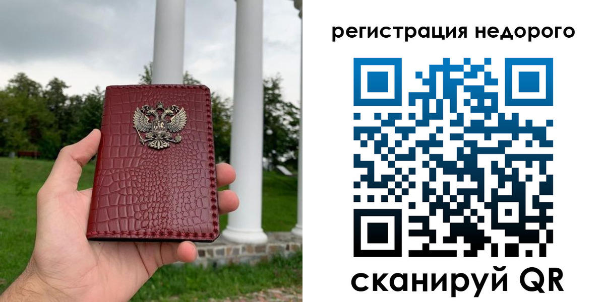 временная регистрация купить в Горняке