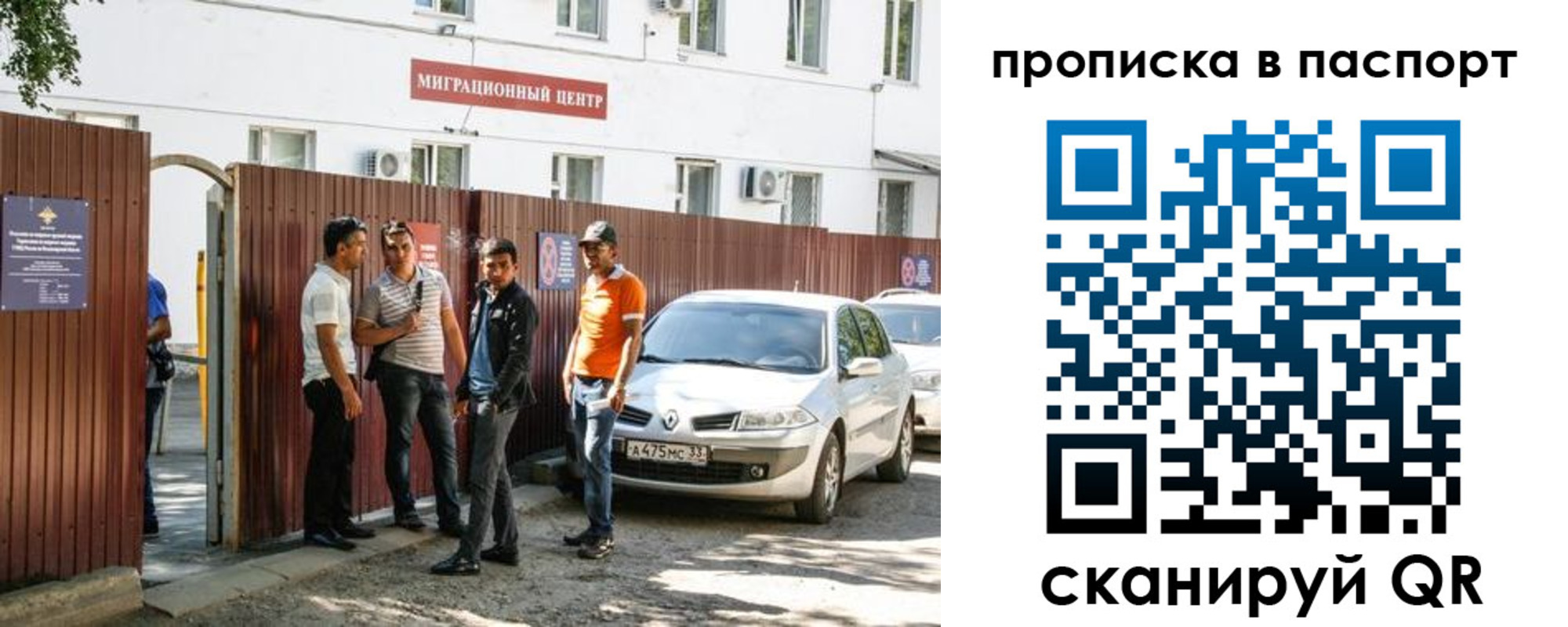 временная регистрация гарантия в Горняке