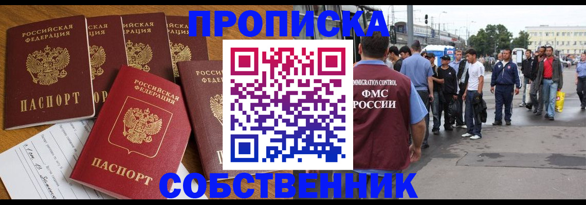 регистрация в Горняке