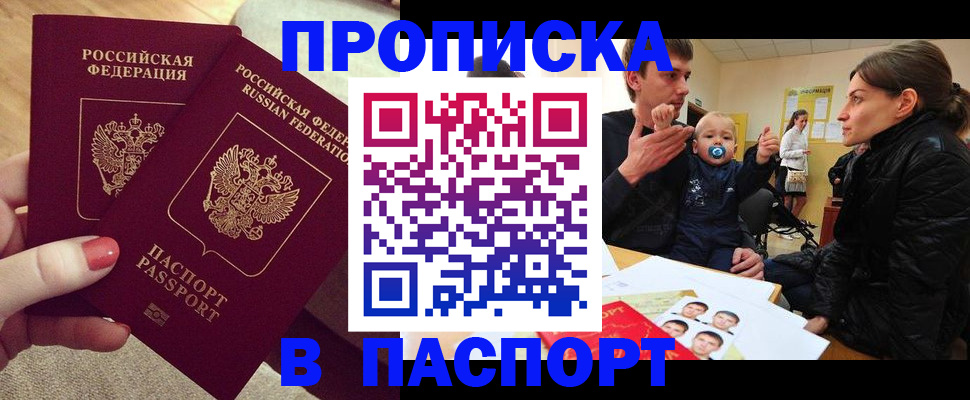 регистрация в Горняке