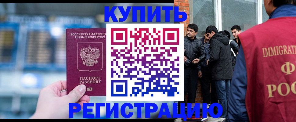 временная регистрация поиск в Горняке